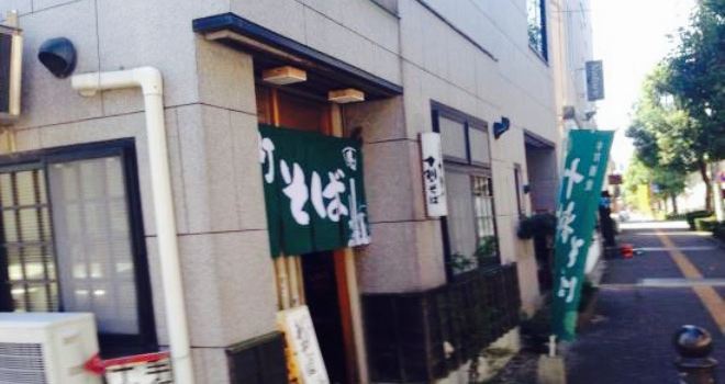 Soba restaurant Towariya