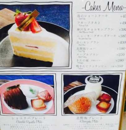 Chocolat Republic Sannomiya Honten