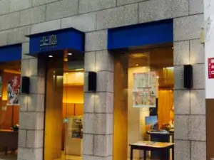 Kitajima Honten