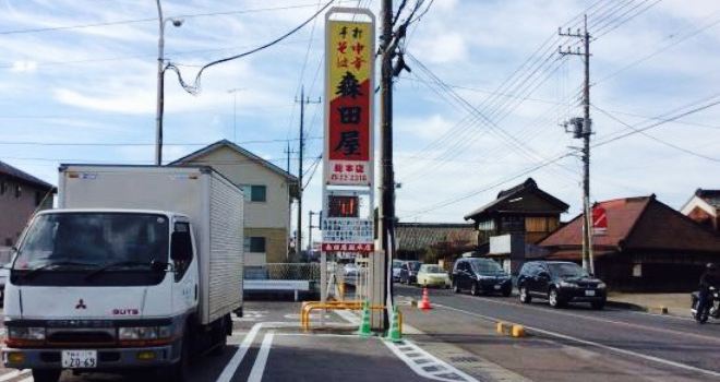 Moritayashiten