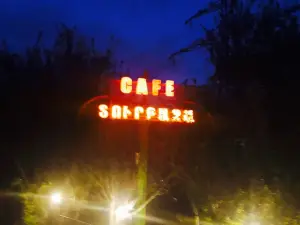 Turbaza Café