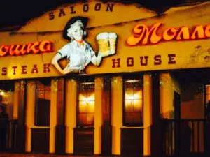 Крошка Молли