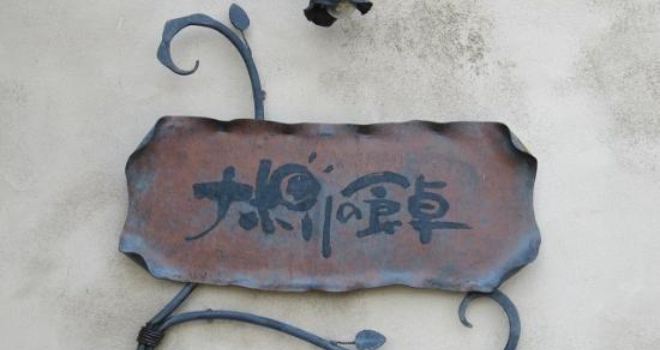 Napoli no Shokutaku - Takasaki