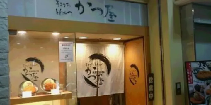 Katsuya Ferie Minami Kusatsu