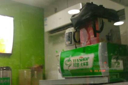 A SHUI DA BEI CHA HUANG CHENG DIAN