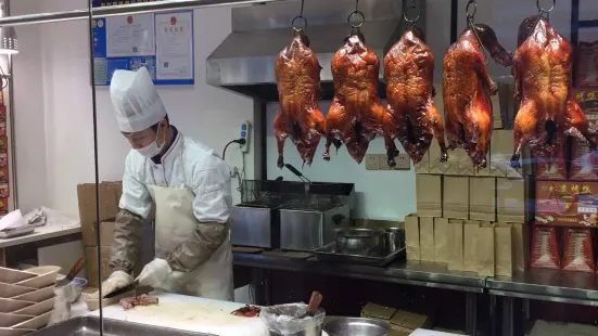 北京烤鸭(瑞安店)
