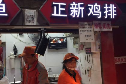 ZHENG XIN JI PAI DING FU DIAN