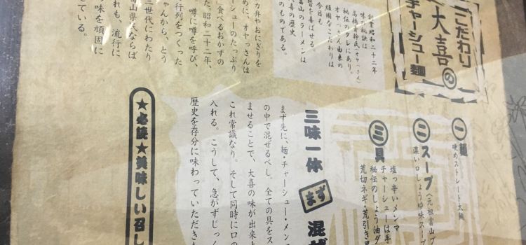 Nishicho Taiki Nishicho Honten
