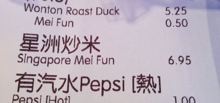 Jin Jin Hong Kong Cafe