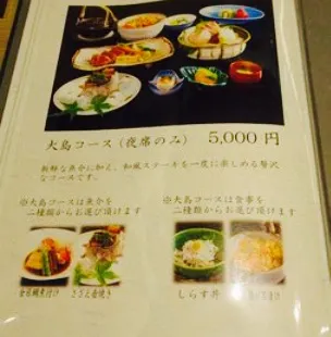 Japanese Restaurant Atami Aoi