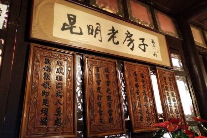 Yi Ke Yin (Dongfeng West Road)