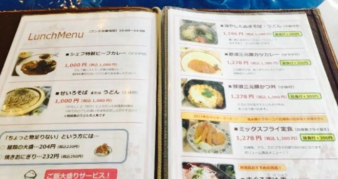 Tanakura Stakes Country Club Restaurant