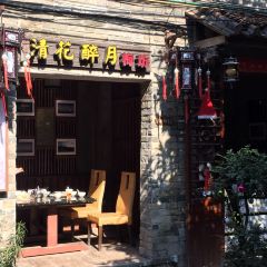 Qing Hua Zui Yue User Photo