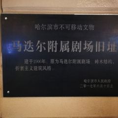 老厨家(中央大街店) User Photo