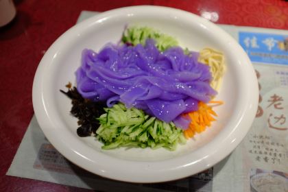 LAO BIAN DUMPLINGS RESTAURANT