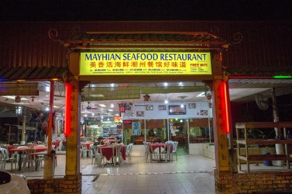 Mayhian Restaurant