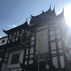 SHANGHAI CLASSICAL RESTAURANT User Photo