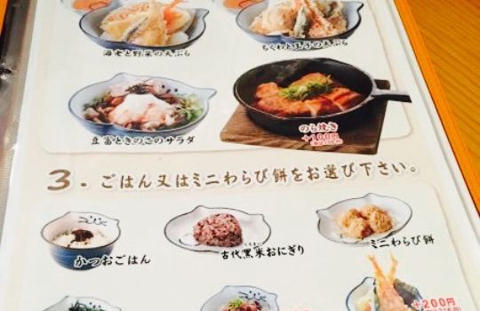 Teuchi Kusabo Udon Noraya Minoo