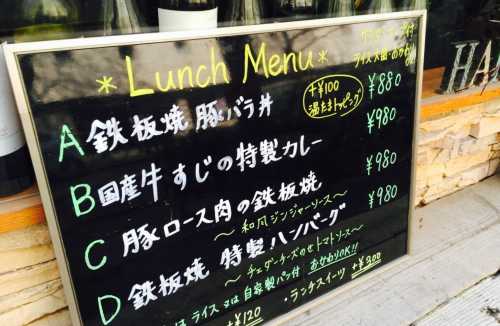 Haru Dining