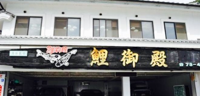 Koi Goten
