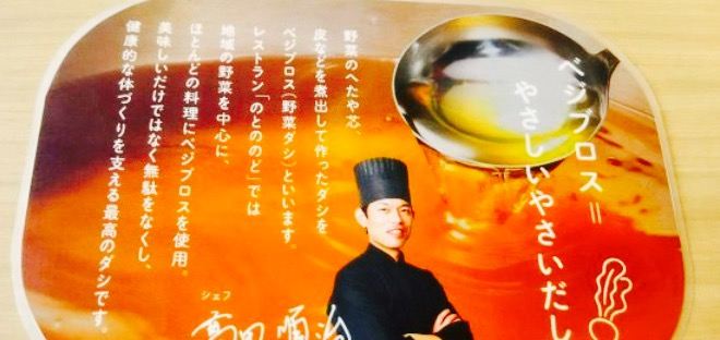 Restaurant Notononodo