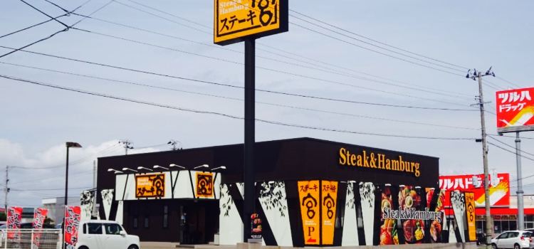 Steak Miya Hiromae