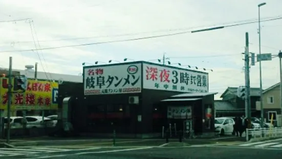 Ganso Tanmen-Ya Ichinomiya Interchange Minami