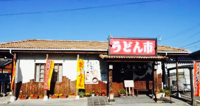 Udonichi Inazawa