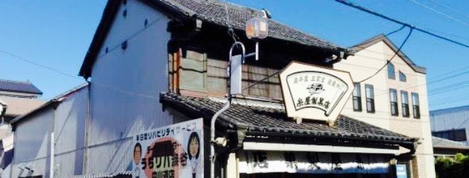 Itoyaseikaten