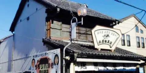 Itoyaseikaten