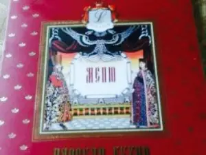 Tsarskaya Kukhnya