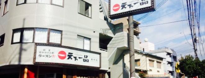 Tenkaippin