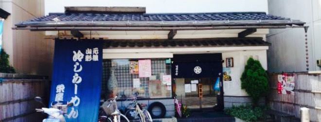 Sakaeya