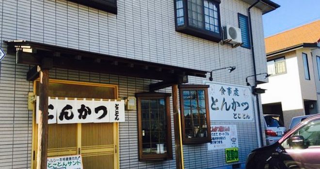 Tonkatsutokoton