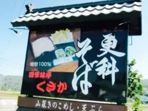 Shiki Mitei Kusaka
