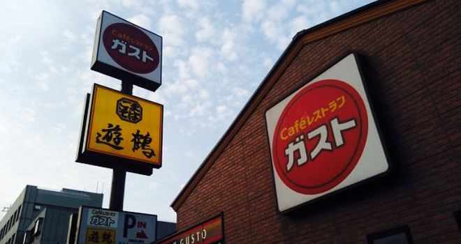 Gusto Sapporo Ishiyama-Dori