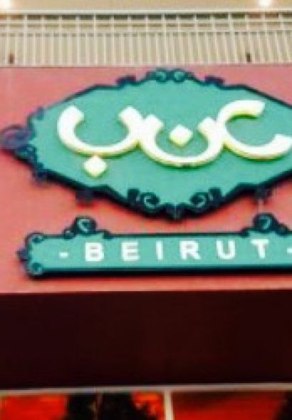 Enab Beirut