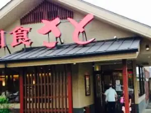 Japanese Cuisine Sato Neyagawa Uzumasa