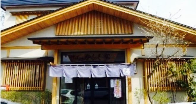 Kafukutei