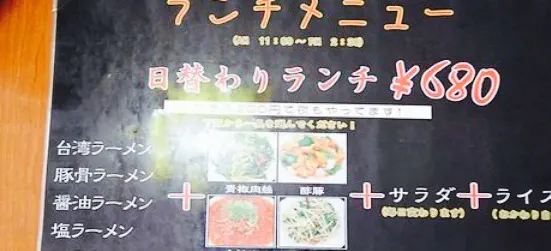 Taiwan Food Kyuryukaku