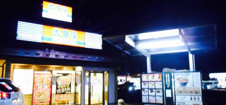 Yoshinoya Shibukawa Inter