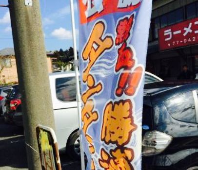 Ramen Matsunoya
