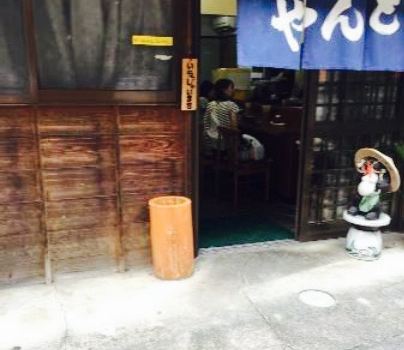Udon-Ya Inoue