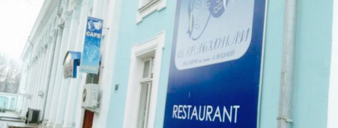 Restaurant Teatralnaya