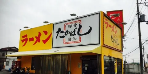 Takahashi Ramen Kameoka