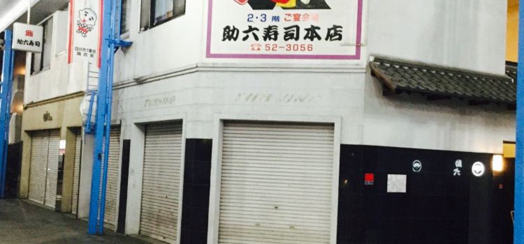 Sukeroku Sushi Main Store