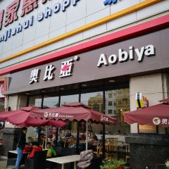 奥比亚(万家惠店) User Photo