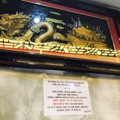 Sinseung Banjeom User Photo