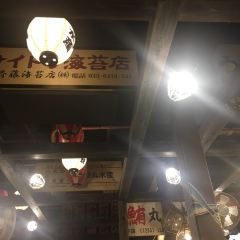 Isomaru Suisan Dotombori User Photo