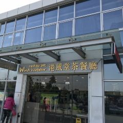 Gangfengtangcha Restaurant (shenzhenwankou'an) User Photo